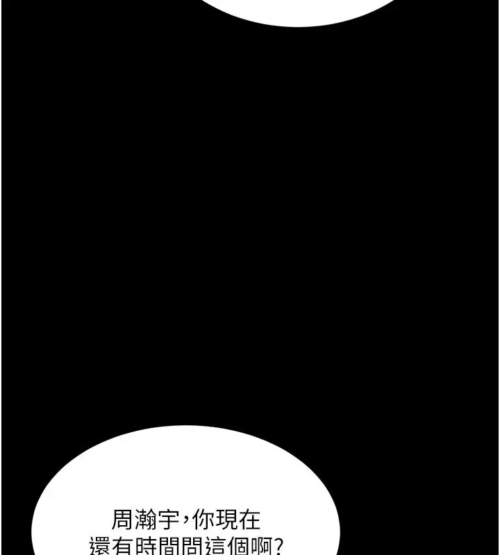 漫画《狱火重生》第60话第39张图