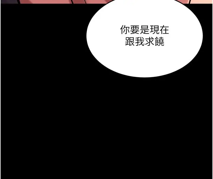 漫画《狱火重生》第60话第41张图