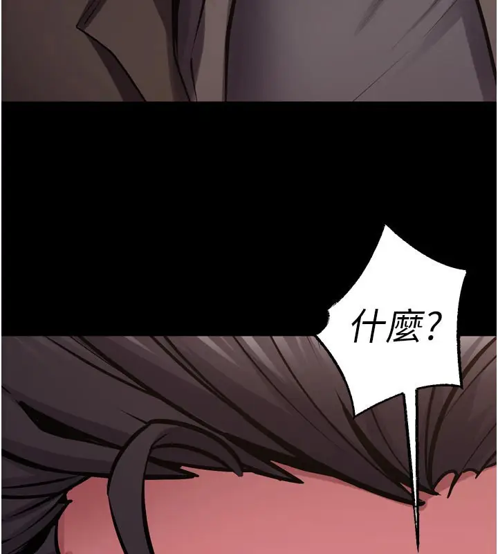 漫画《狱火重生》第60话第44张图