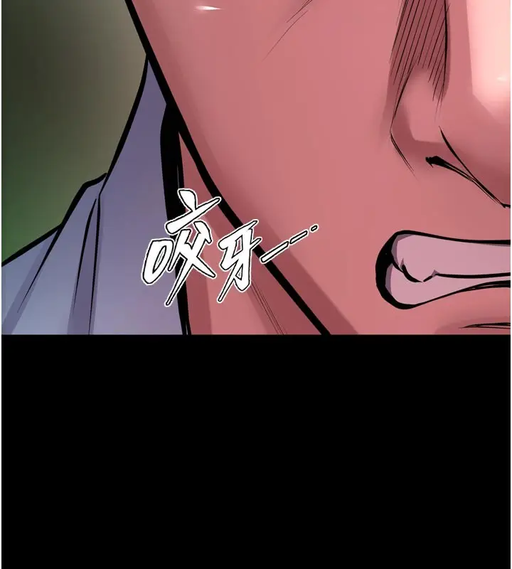 漫画《狱火重生》第60话第46张图