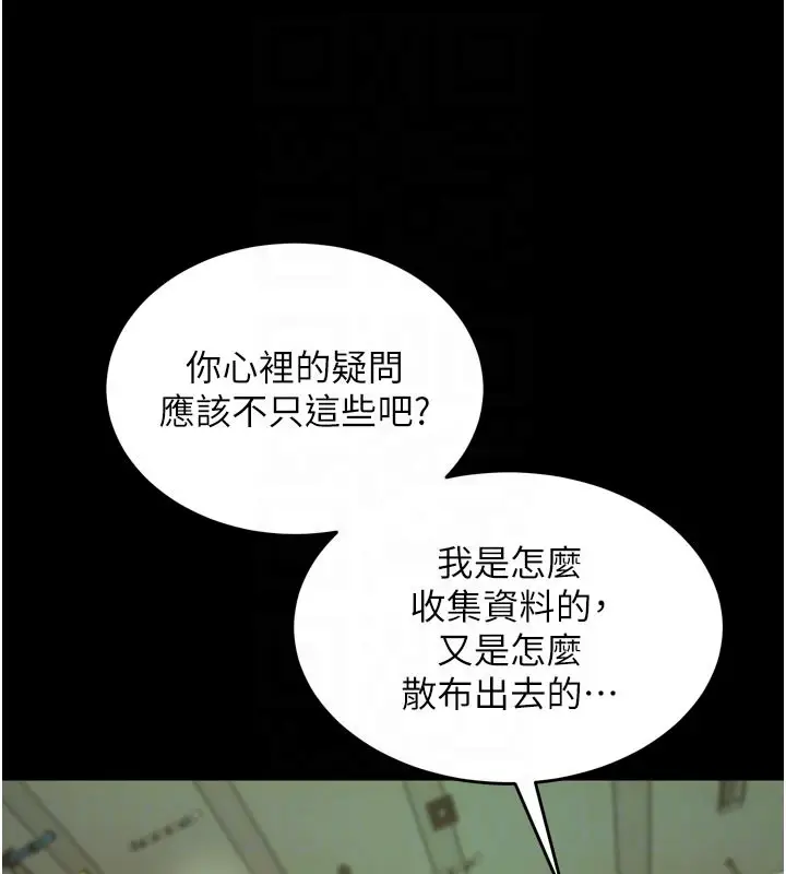 漫画《狱火重生》第60话第48张图