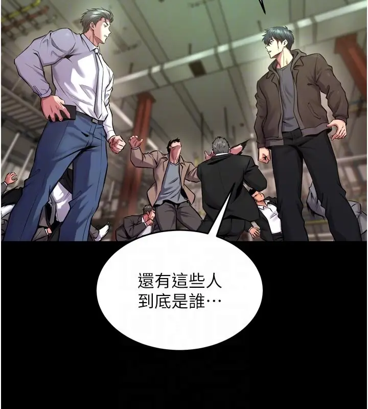 漫画《狱火重生》第60话第49张图