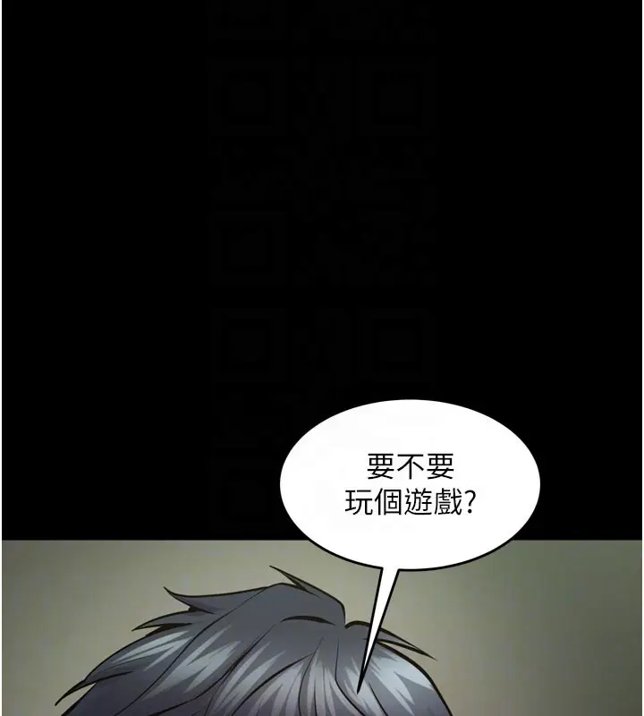 漫画《狱火重生》第60话第50张图