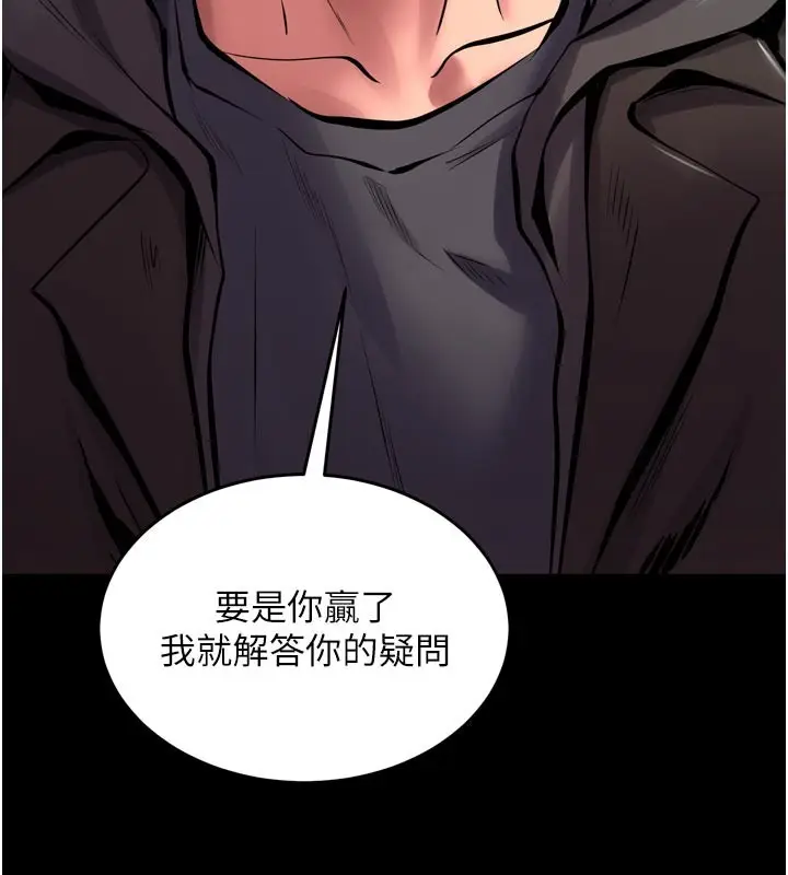 漫画《狱火重生》第60话第52张图