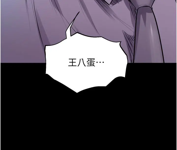 漫画《狱火重生》第60话第55张图