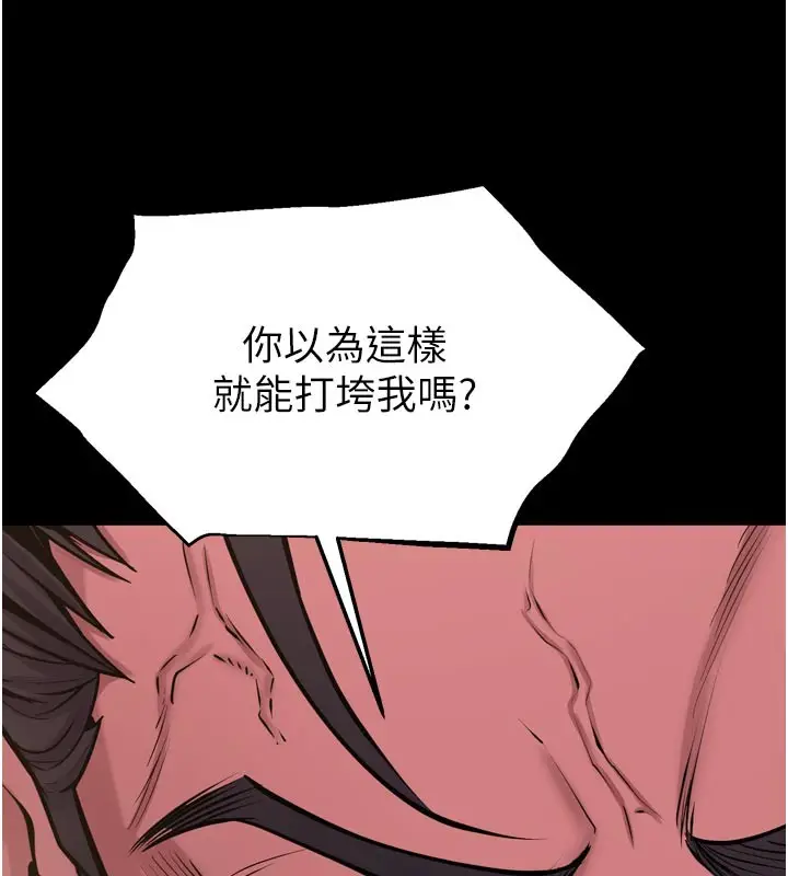 漫画《狱火重生》第60话第56张图