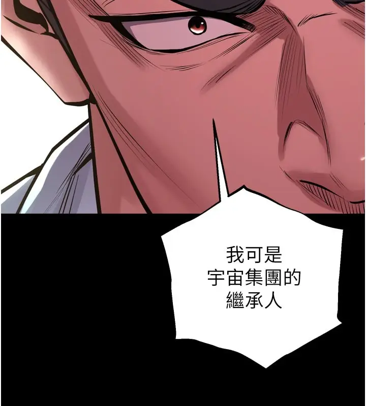 漫画《狱火重生》第60话第57张图