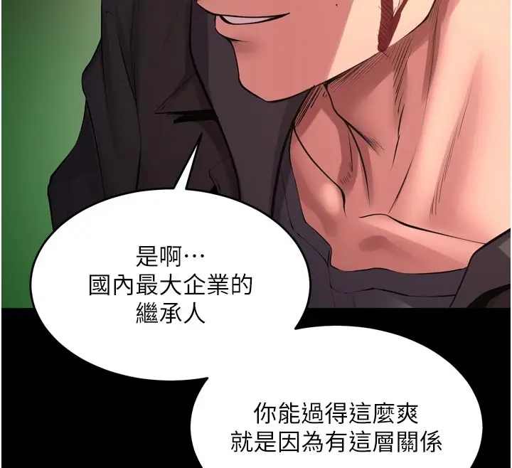漫画《狱火重生》第60话第59张图
