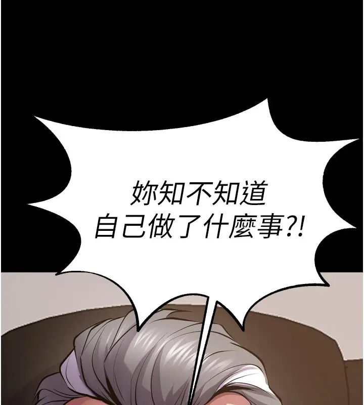漫画《狱火重生》第60话第6张图
