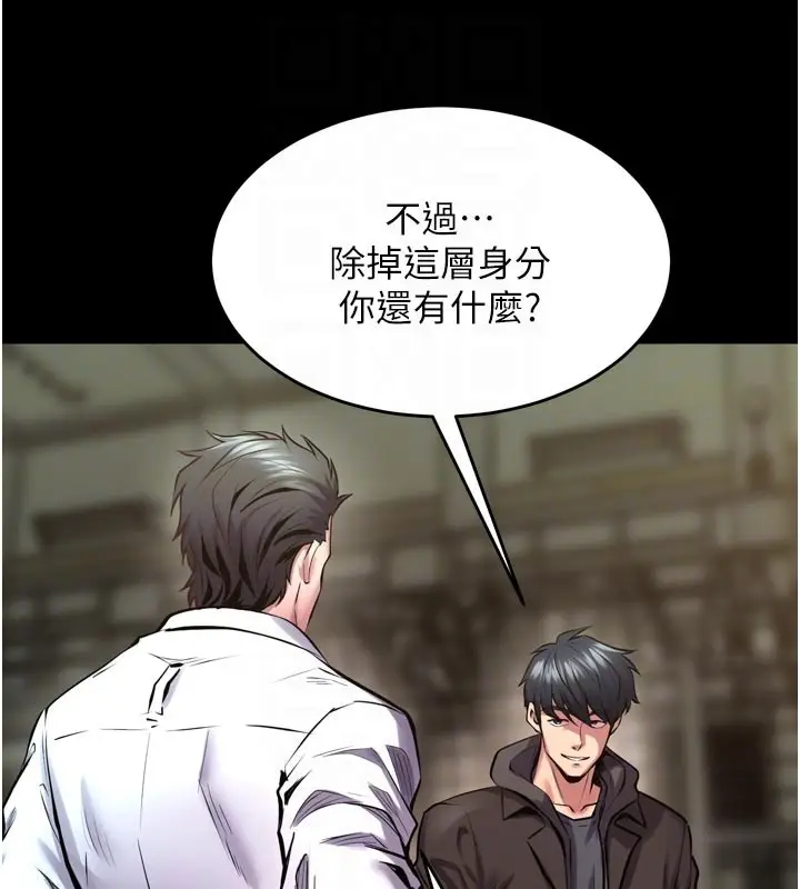 漫画《狱火重生》第60话第61张图