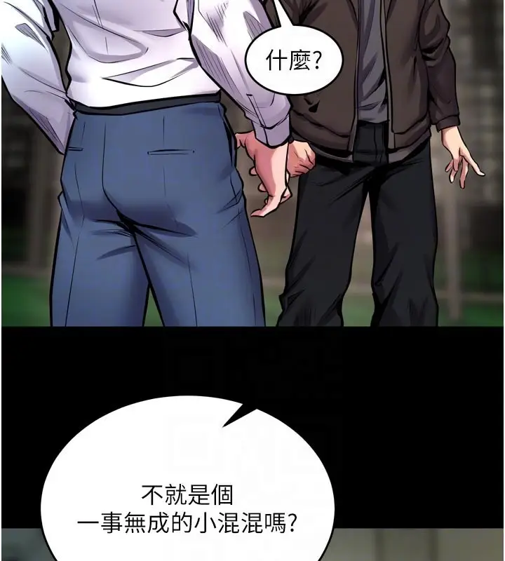 漫画《狱火重生》第60话第62张图