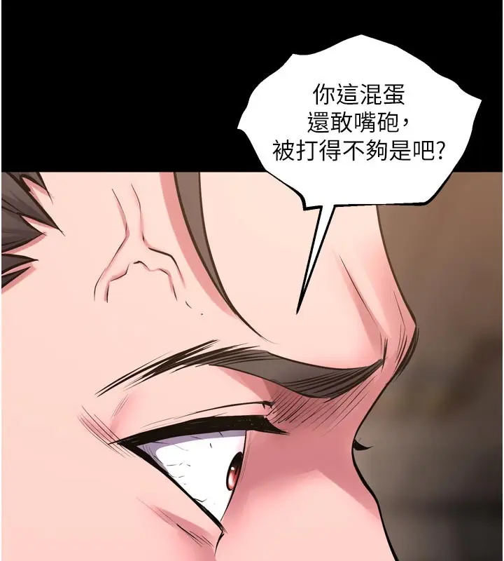 漫画《狱火重生》第60话第65张图