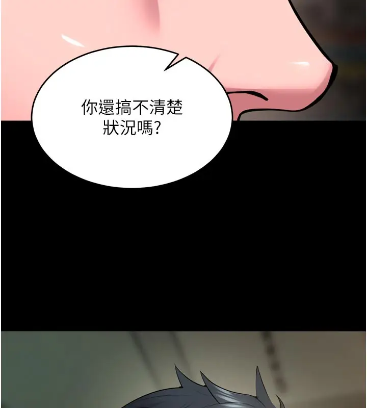 漫画《狱火重生》第60话第66张图