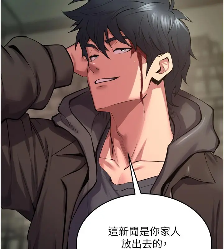 漫画《狱火重生》第60话第67张图