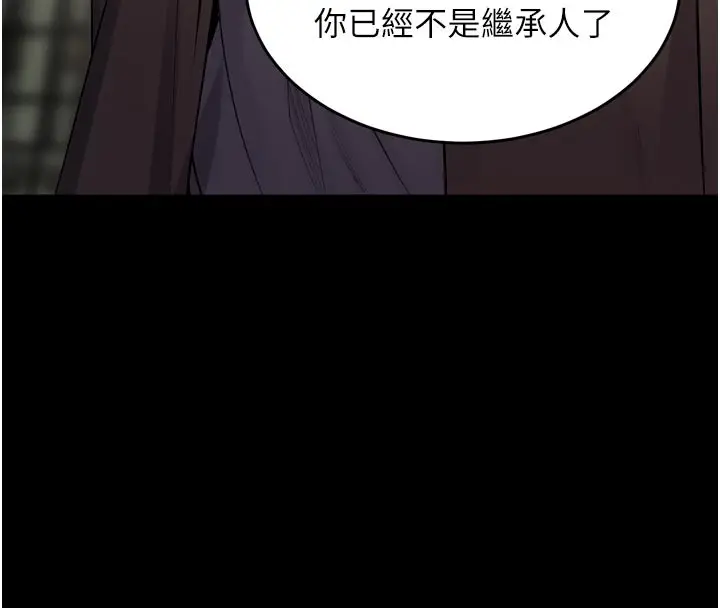 漫画《狱火重生》第60话第68张图