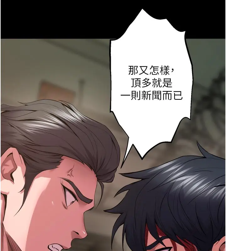漫画《狱火重生》第60话第71张图