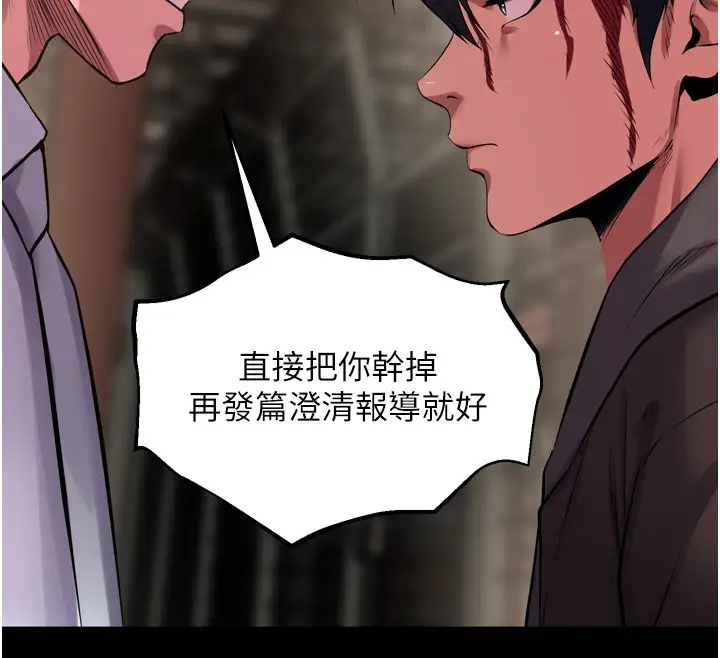 漫画《狱火重生》第60话第72张图