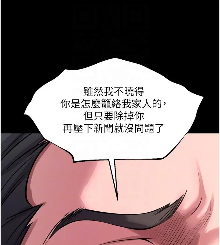 漫画《狱火重生》第60话第74张图