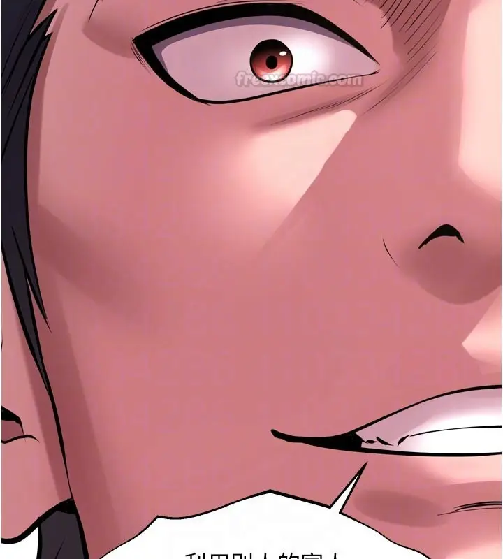 漫画《狱火重生》第60话第75张图