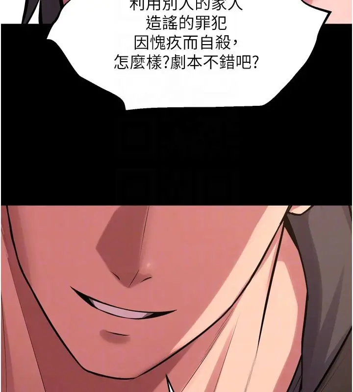 漫画《狱火重生》第60话第76张图