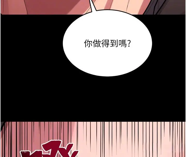 漫画《狱火重生》第60话第77张图