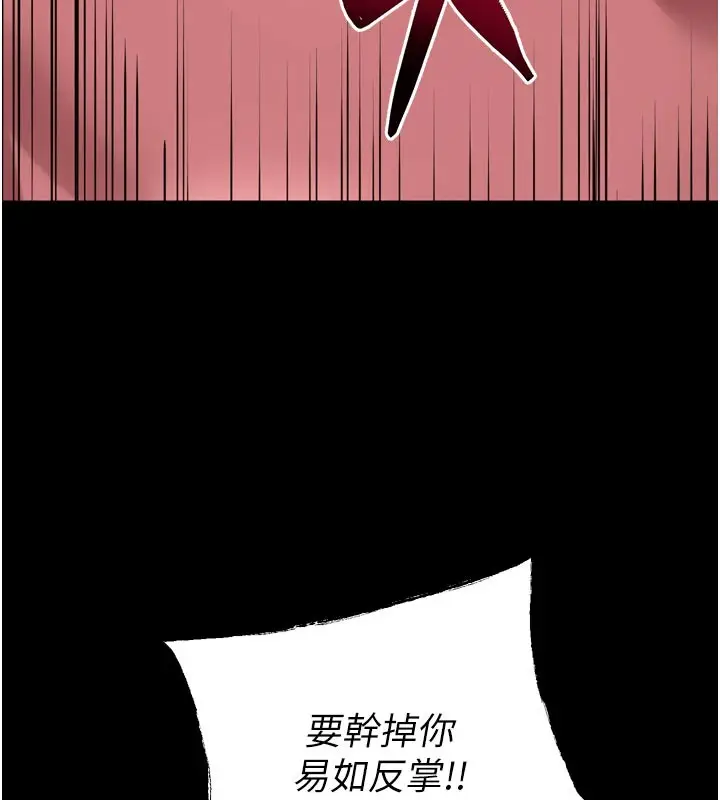 漫画《狱火重生》第60话第79张图