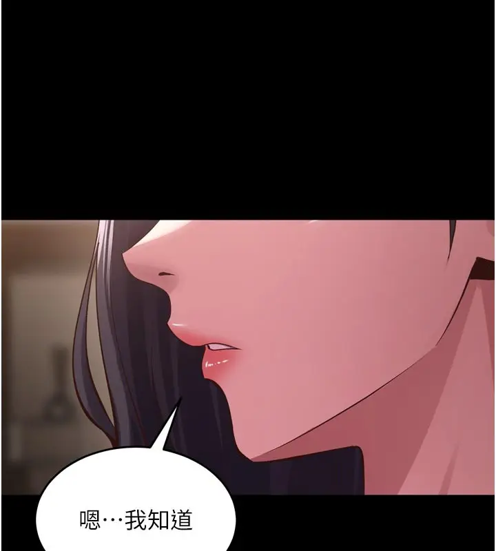 漫画《狱火重生》第60话第9张图