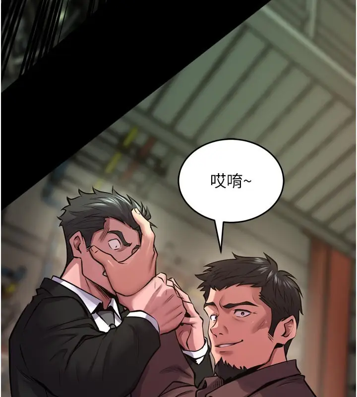 漫画《狱火重生》第60话第94张图