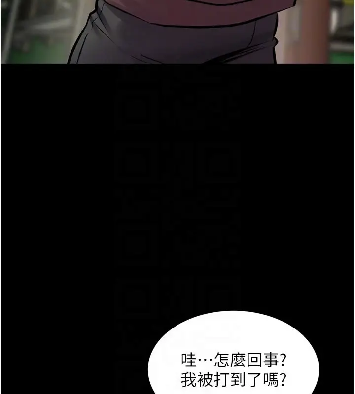 漫画《狱火重生》第60话第96张图