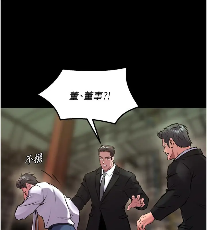 漫画《狱火重生》第60话第99张图