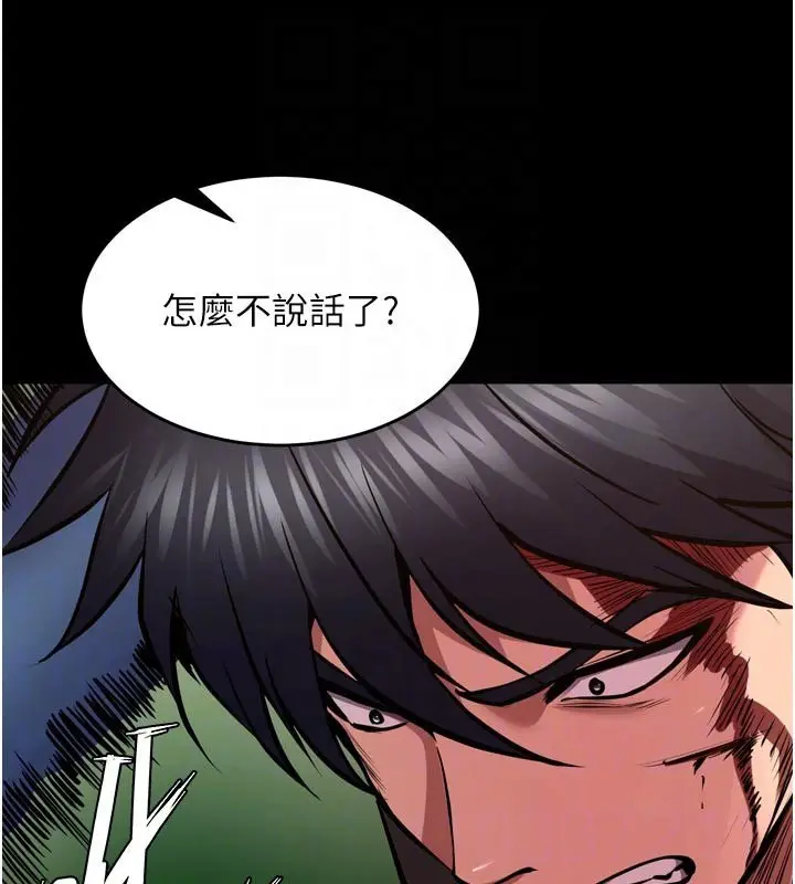 漫画《狱火重生》第61话第108张图