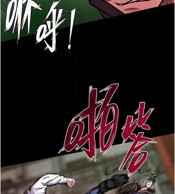 漫画《狱火重生》第61话第109张图