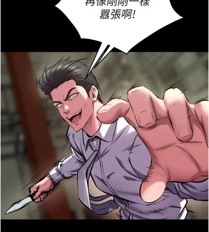 漫画《狱火重生》第61话第113张图