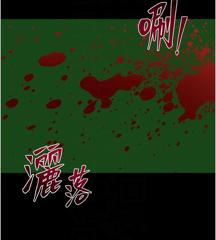 漫画《狱火重生》第61话第117张图