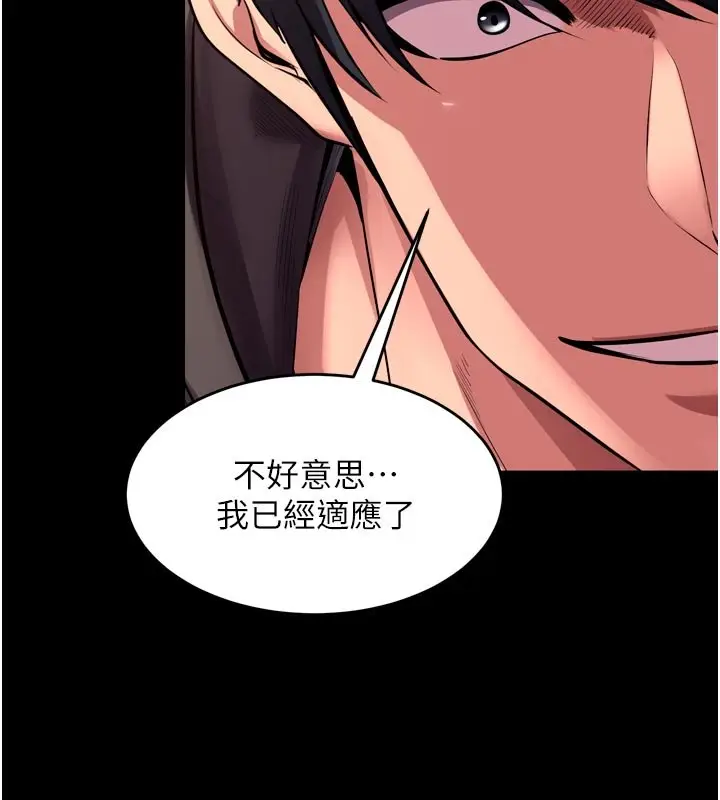 漫画《狱火重生》第61话第123张图