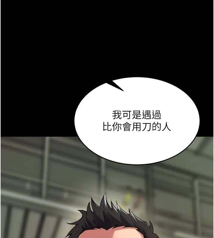 漫画《狱火重生》第61话第124张图