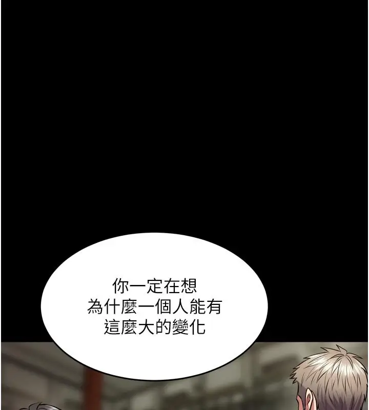 漫画《狱火重生》第61话第127张图