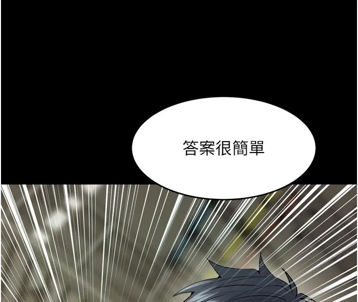 漫画《狱火重生》第61话第129张图