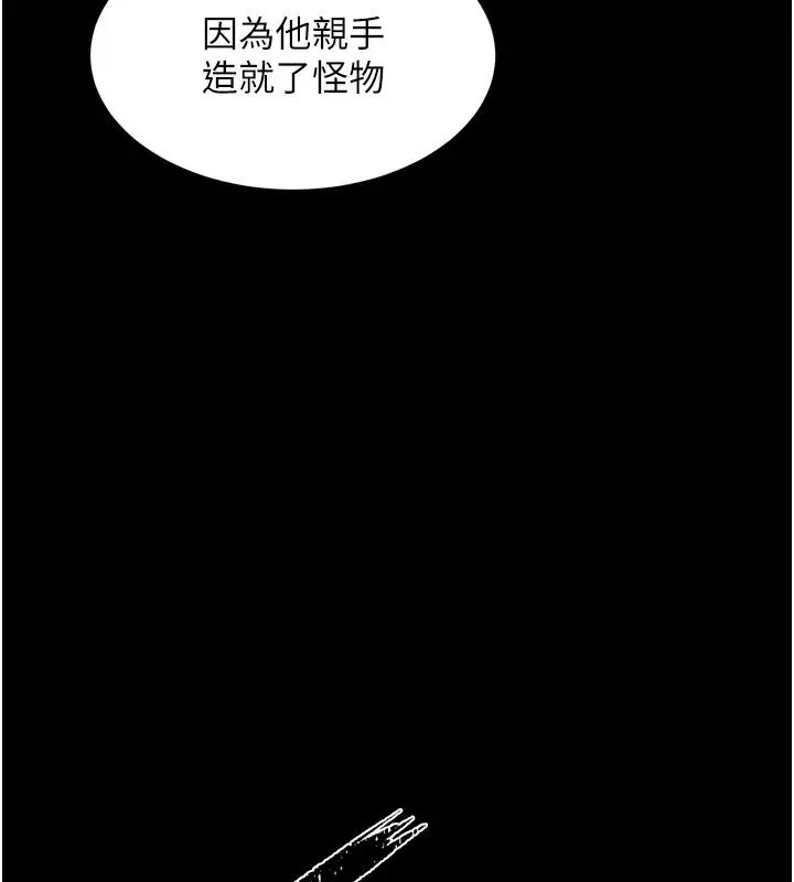 漫画《狱火重生》第61话第131张图