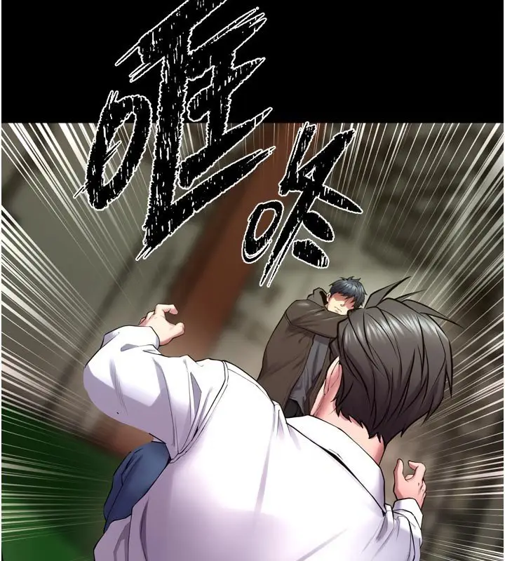 漫画《狱火重生》第61话第132张图