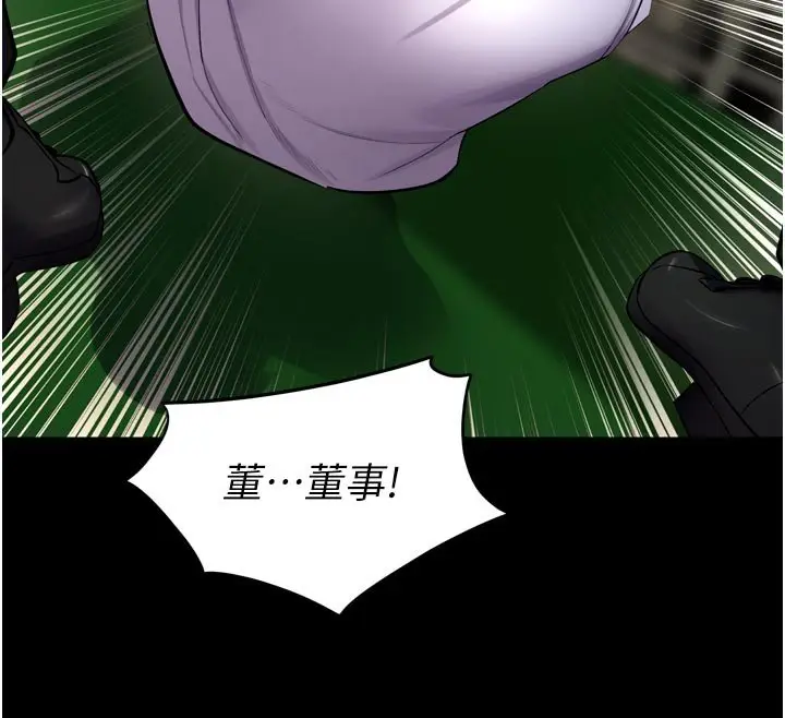 漫画《狱火重生》第61话第133张图