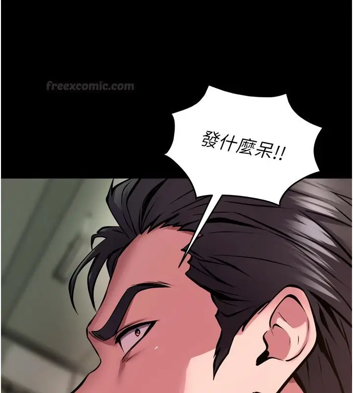 漫画《狱火重生》第61话第135张图