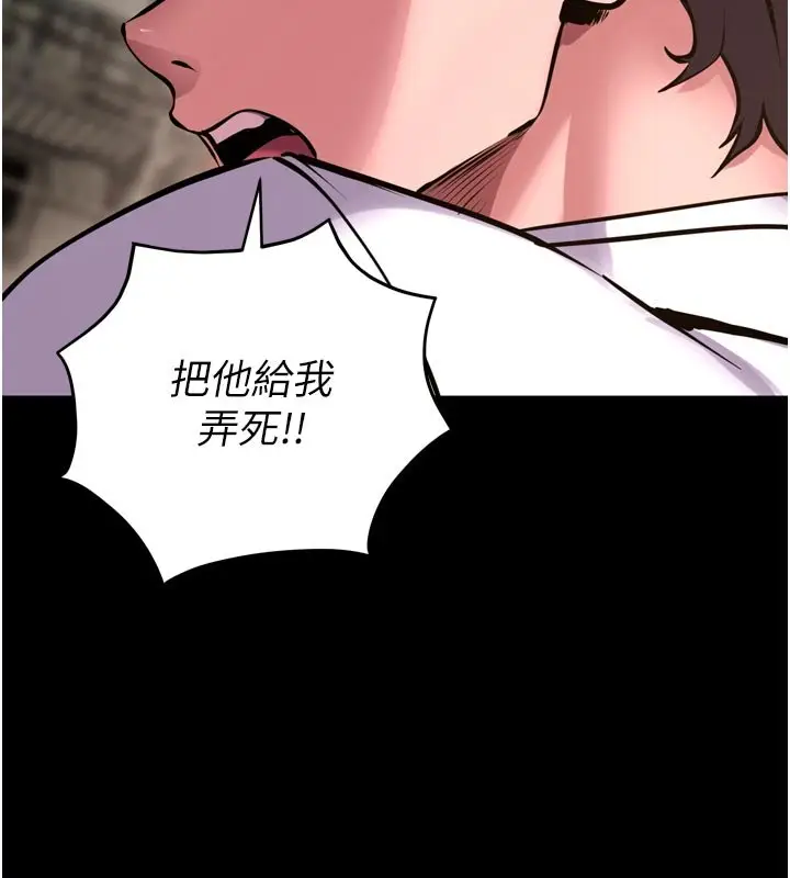 漫画《狱火重生》第61话第136张图