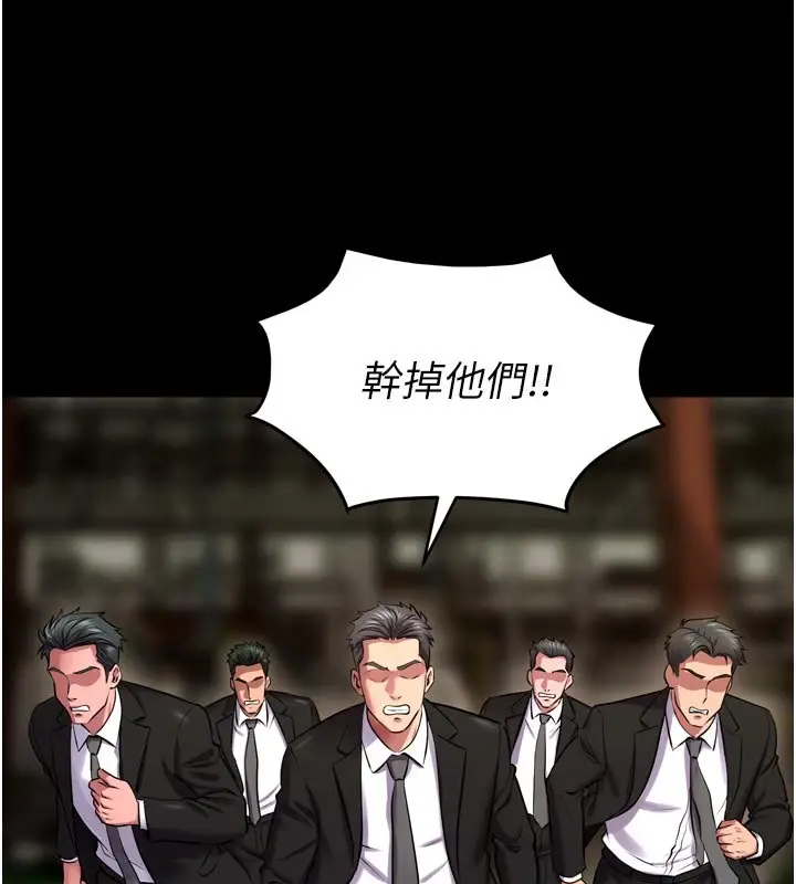 漫画《狱火重生》第61话第137张图