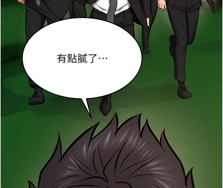 漫画《狱火重生》第61话第138张图