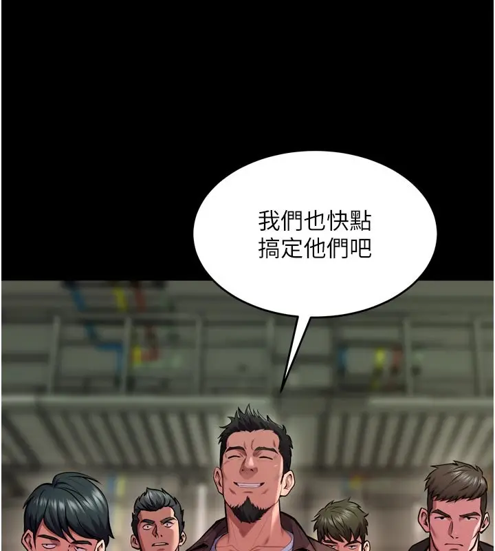 漫画《狱火重生》第61话第141张图
