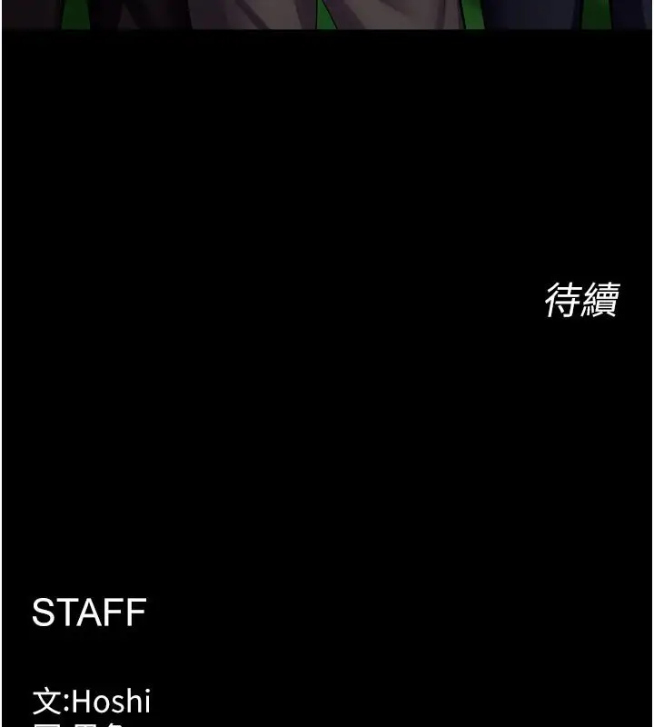 漫画《狱火重生》第61话第143张图