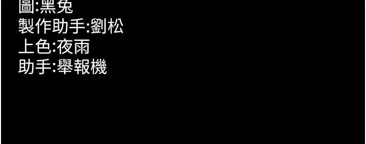 漫画《狱火重生》第61话第144张图