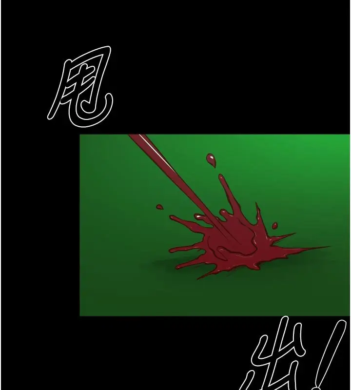 漫画《狱火重生》第61话第25张图
