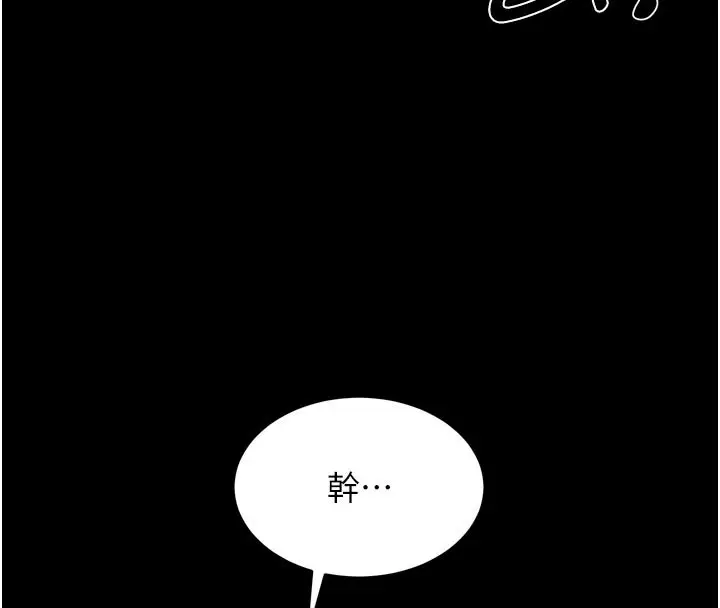 漫画《狱火重生》第61话第26张图